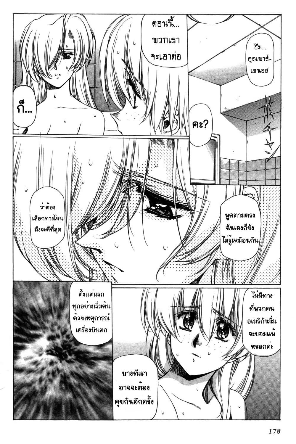 Eidron Shadow page 10