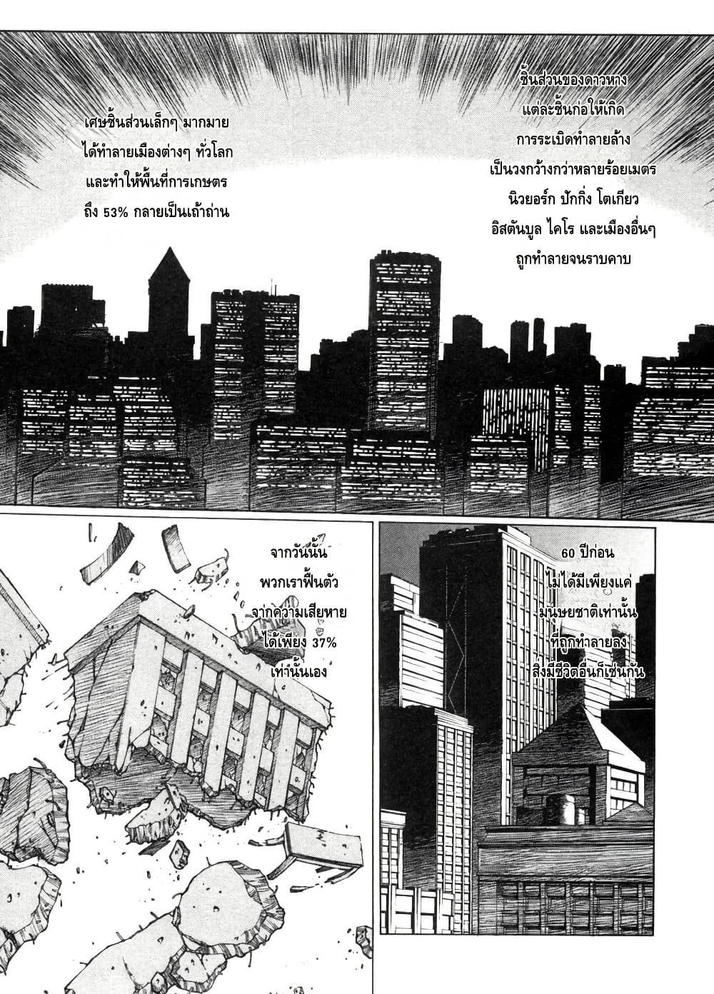 Eidron Shadow page 2