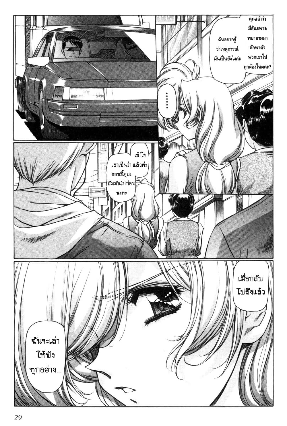 Eidron Shadow page 8
