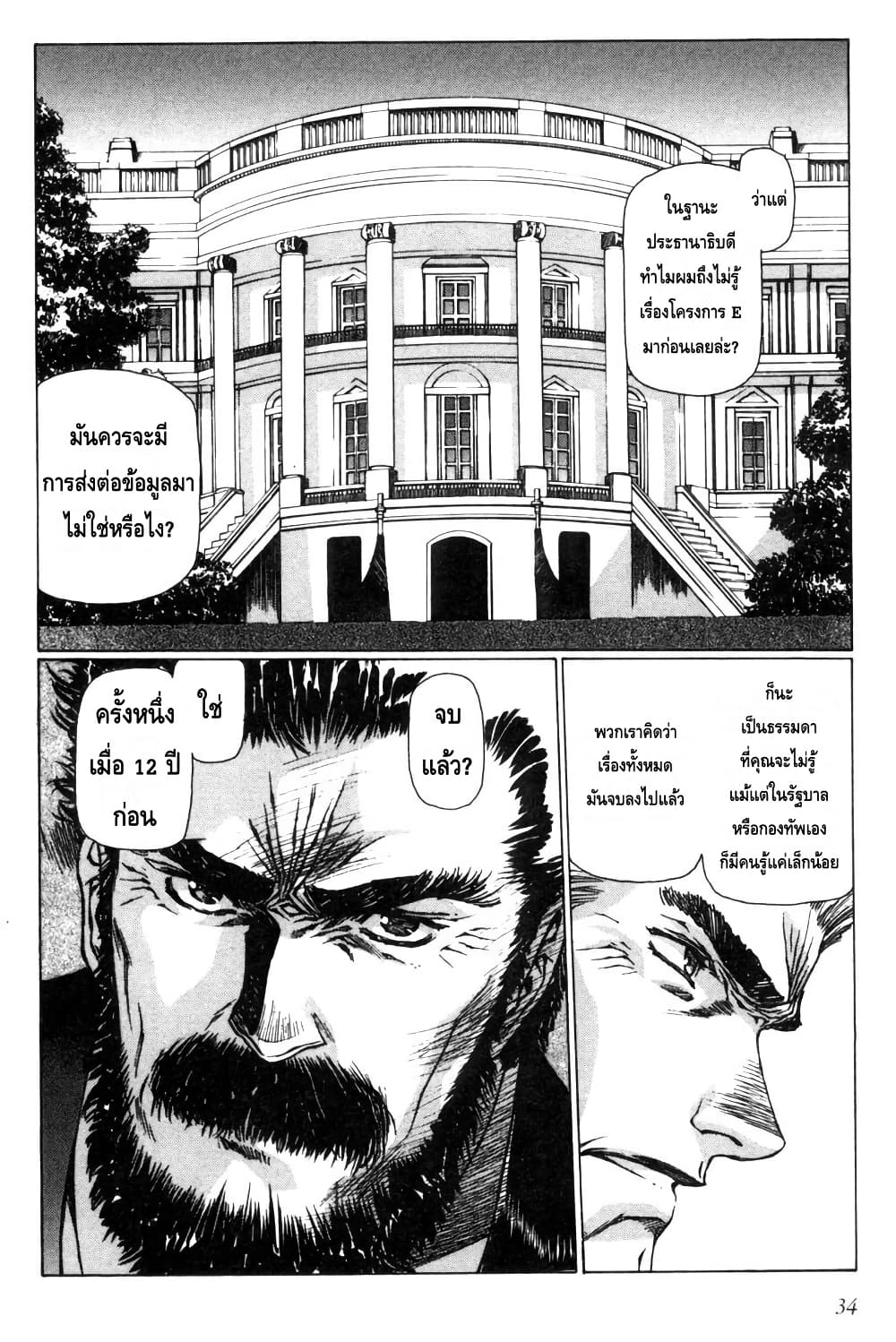 Eidron Shadow page 1