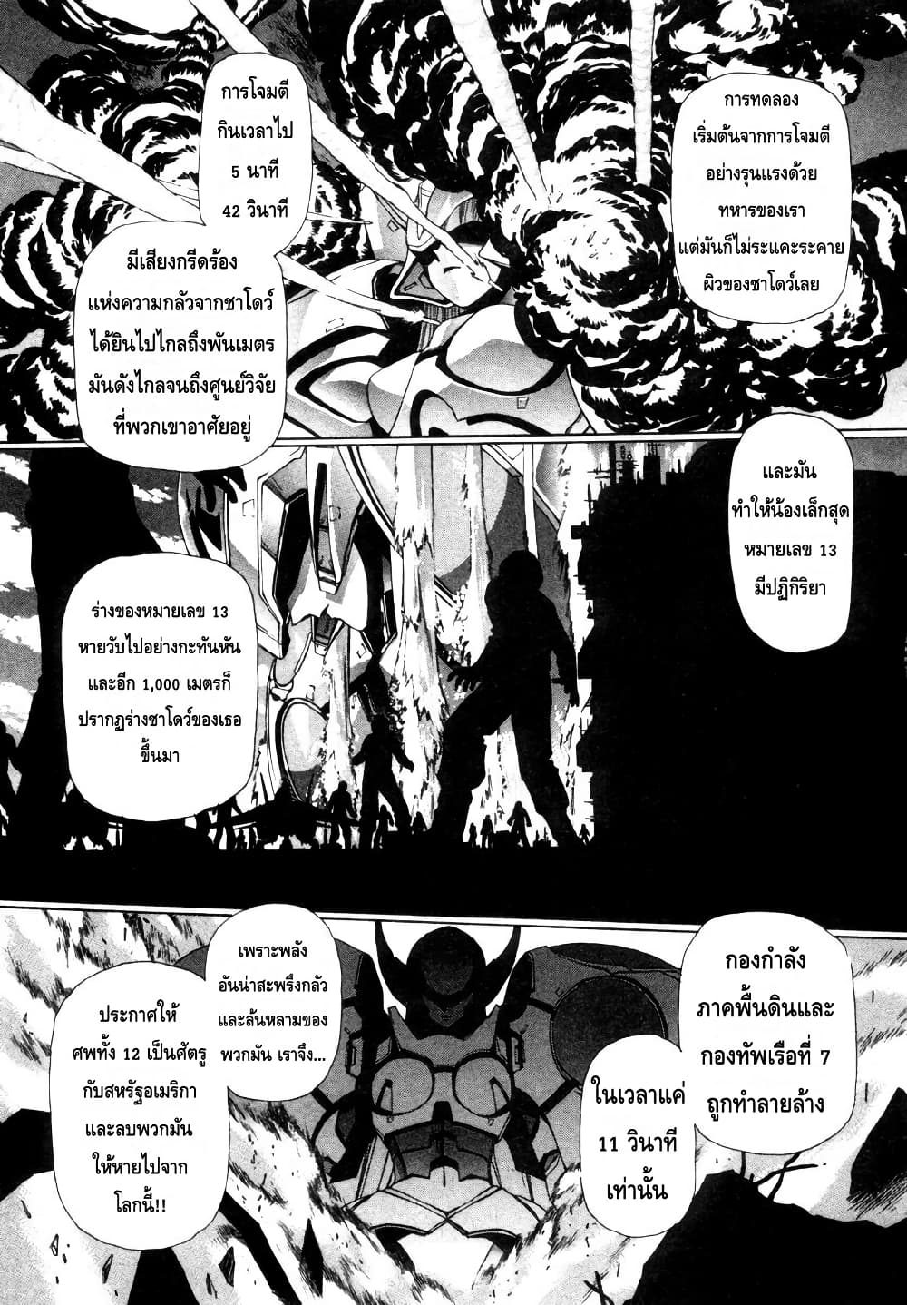 Eidron Shadow page 4