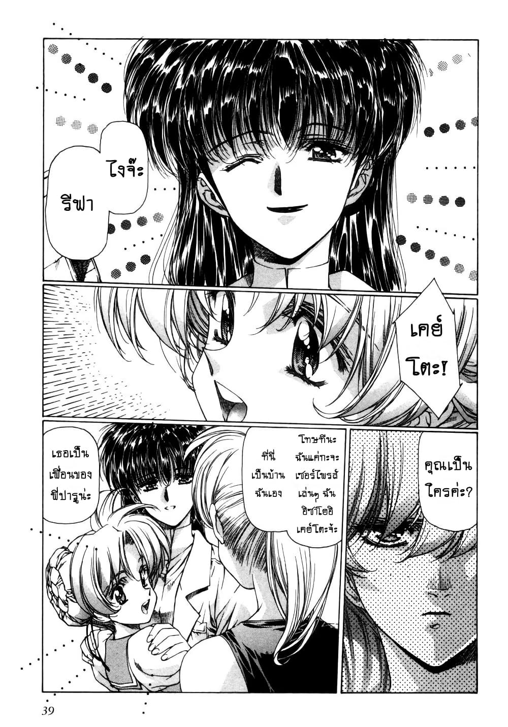 Eidron Shadow page 6