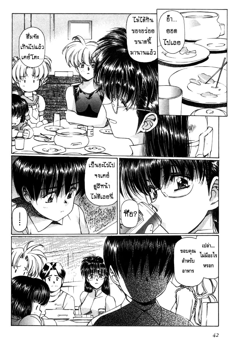 Eidron Shadow page 9