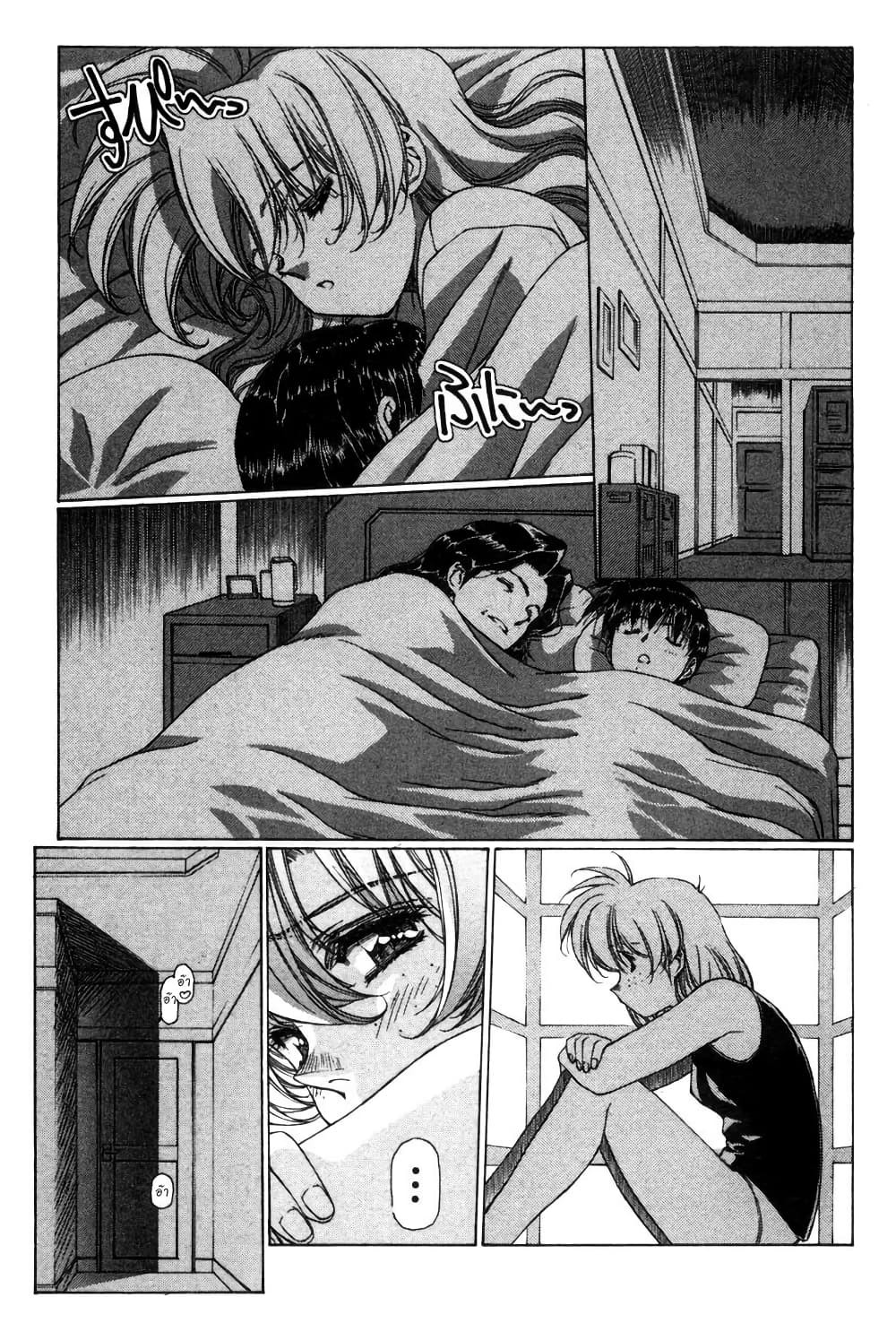 Eidron Shadow page 2