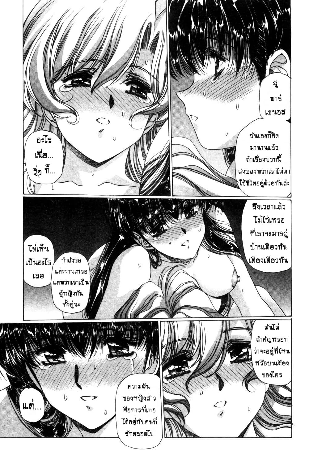 Eidron Shadow page 8