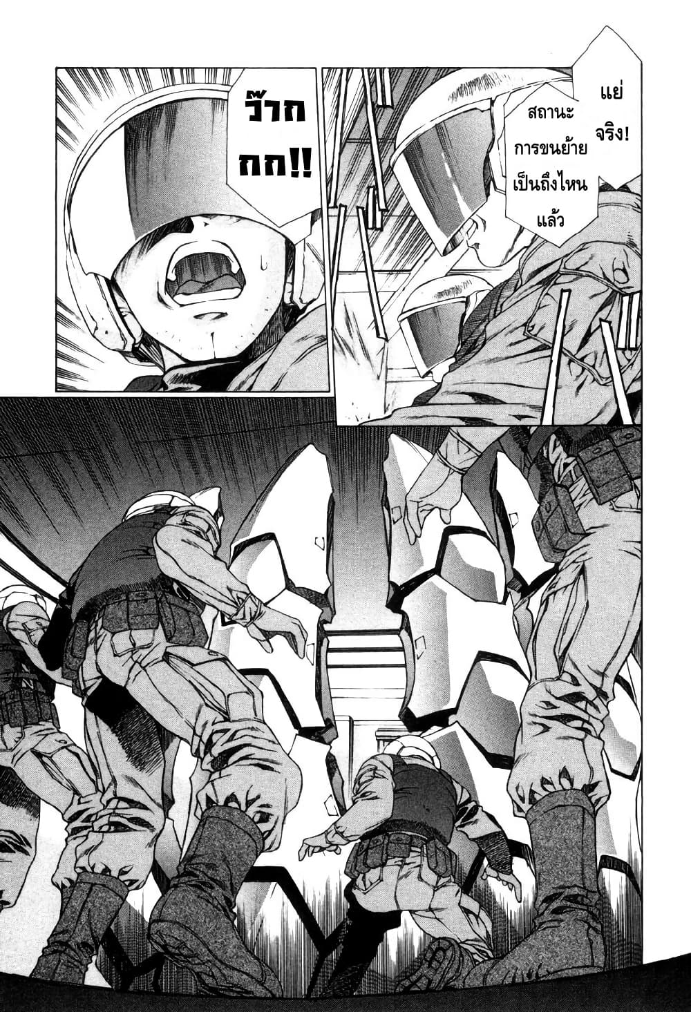 Eidron Shadow page 3