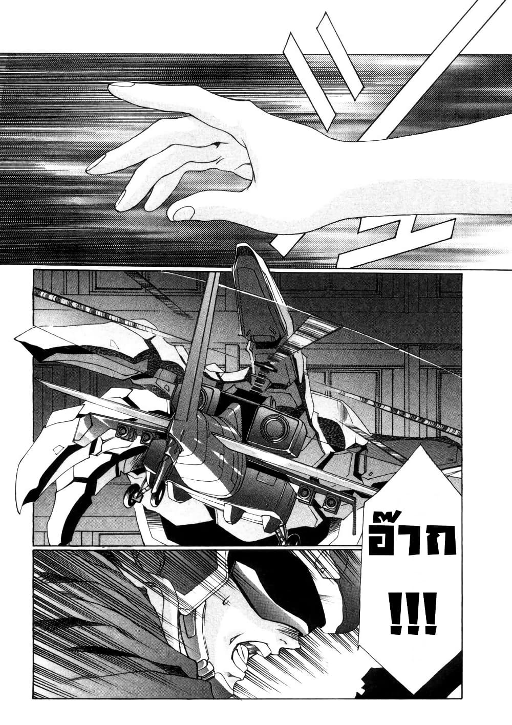 Eidron Shadow page 6