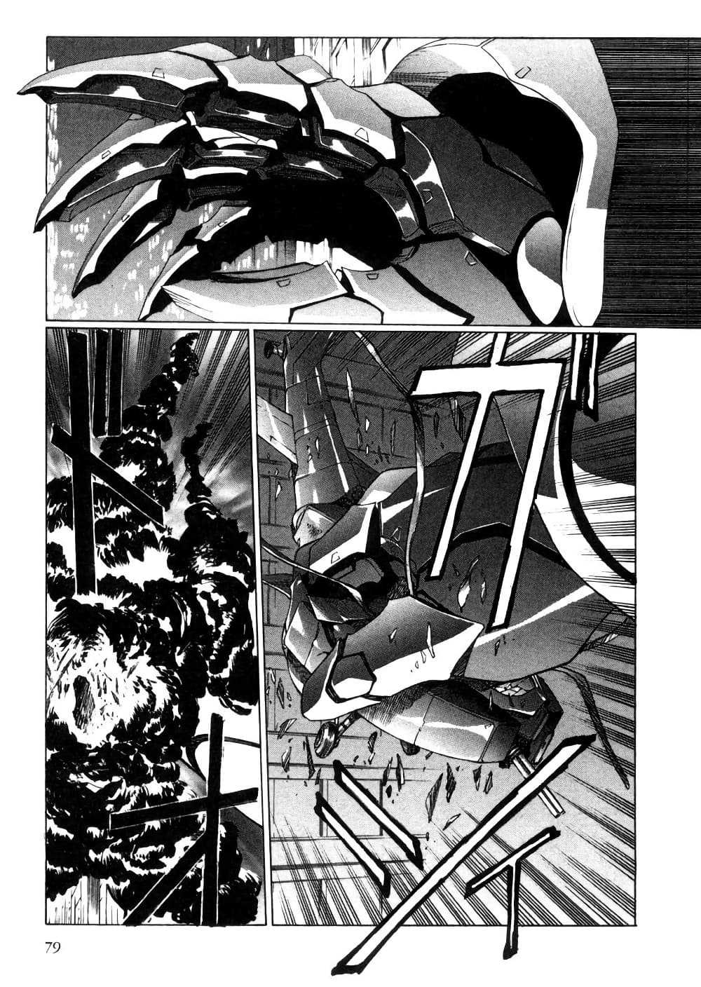 Eidron Shadow page 7