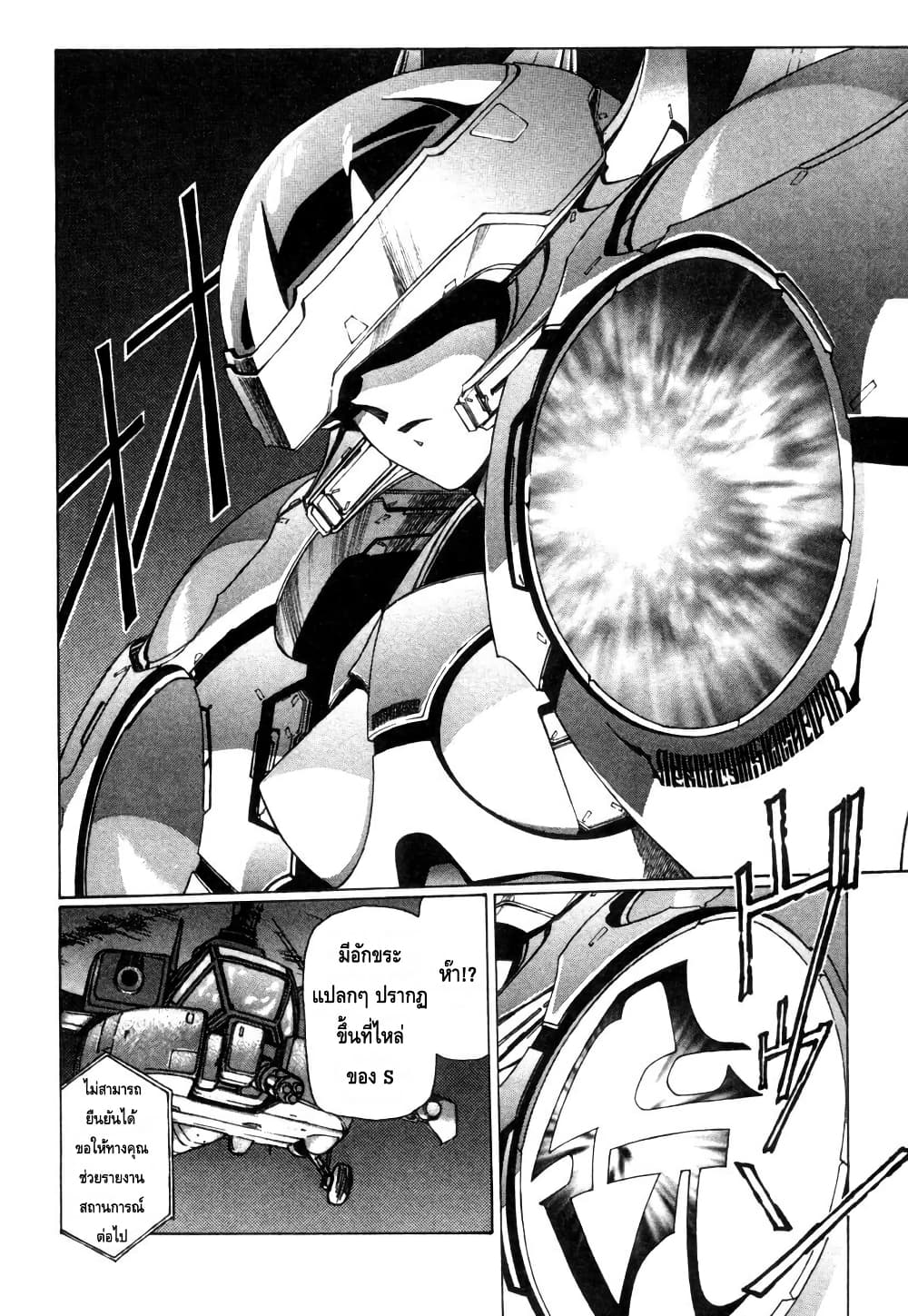 Eidron Shadow page 4