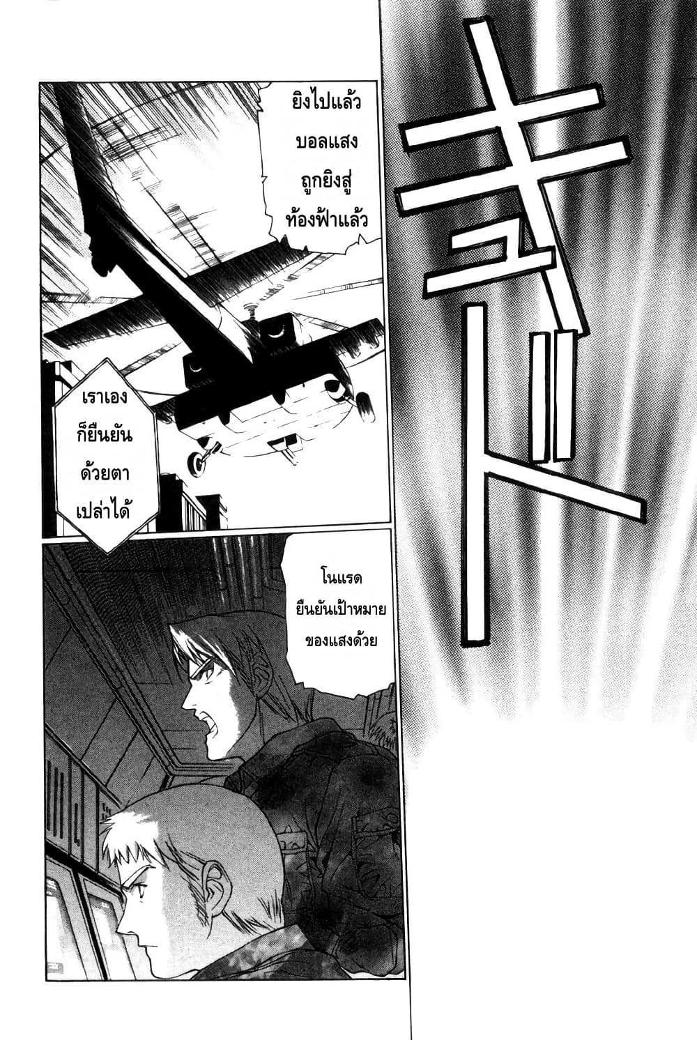 Eidron Shadow page 6