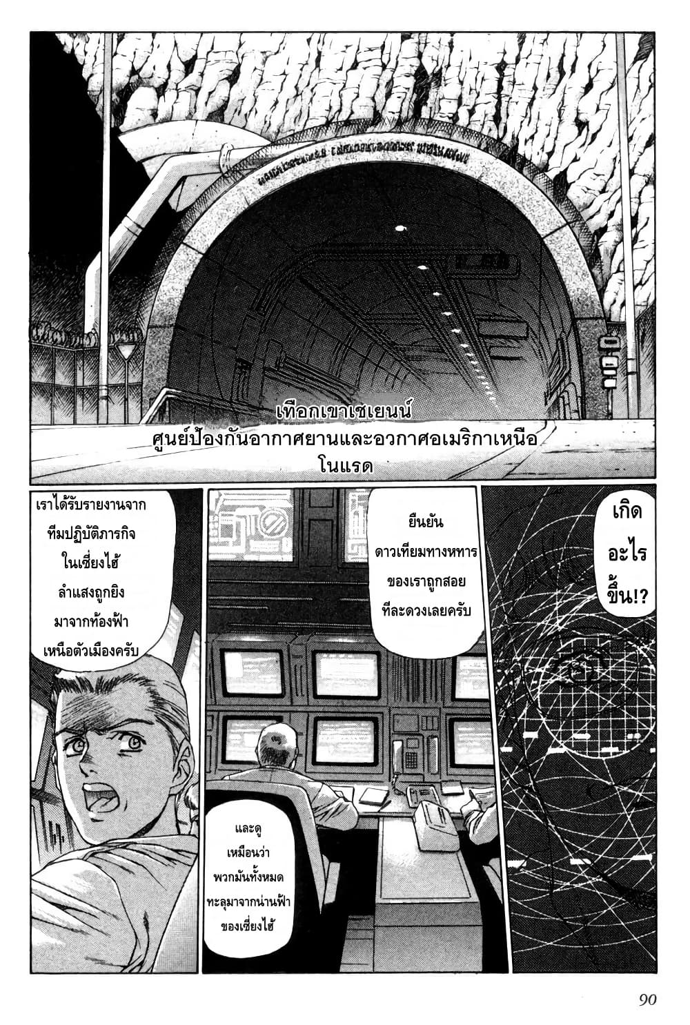 Eidron Shadow page 10