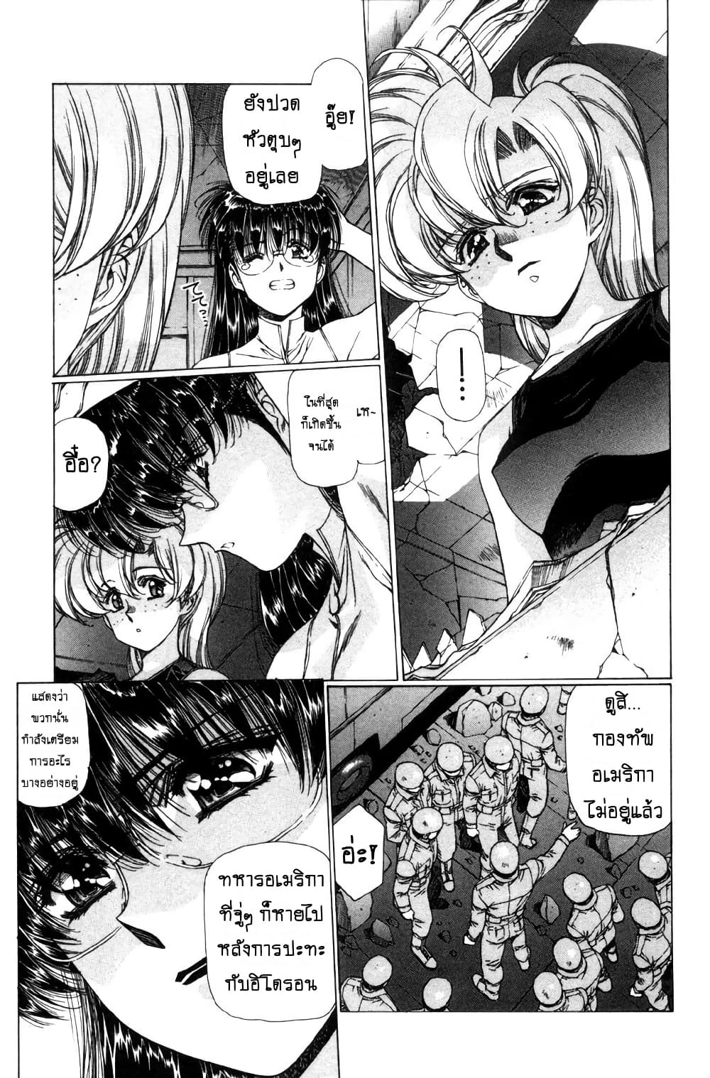 Eidron Shadow page 2