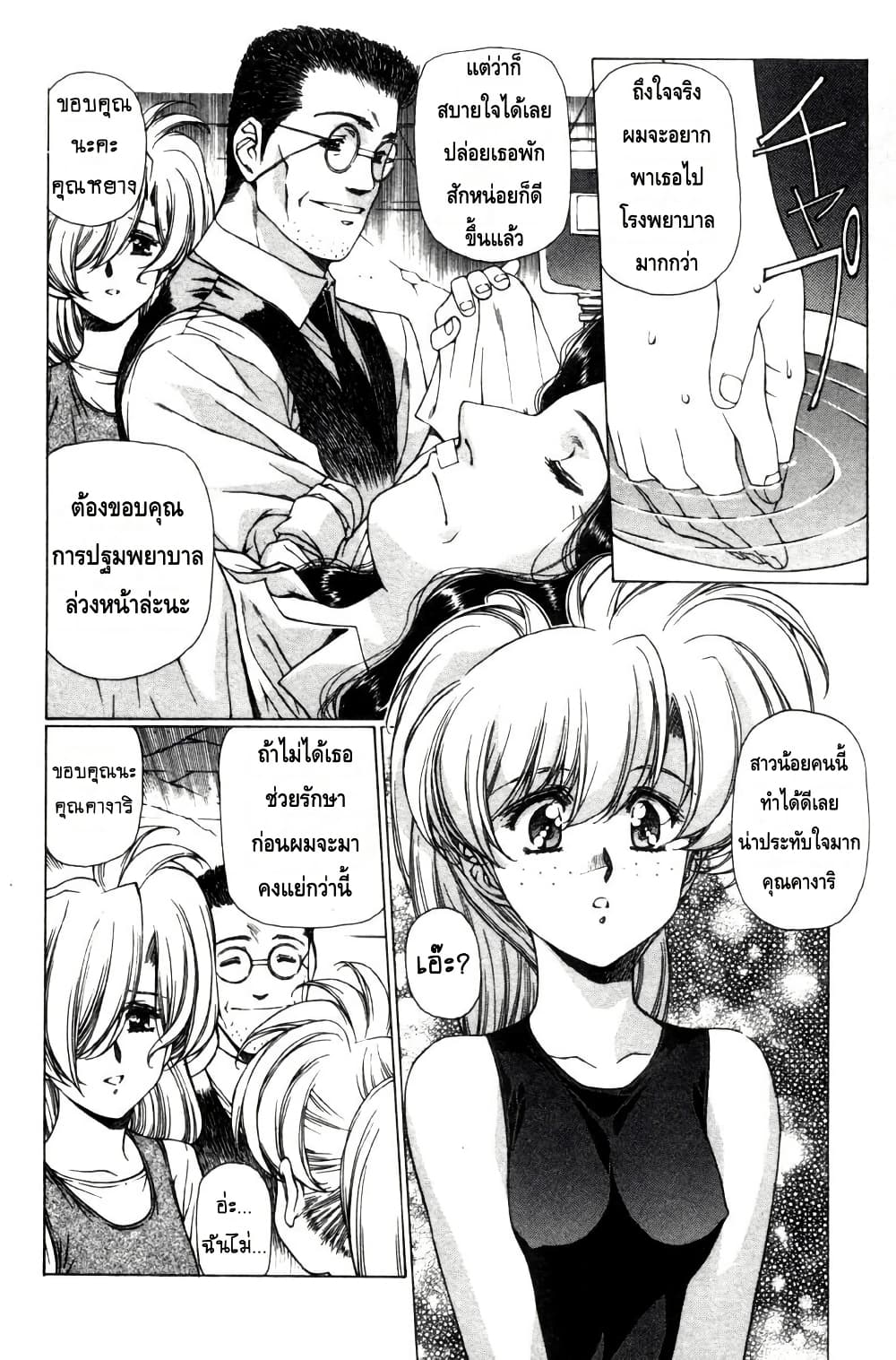 Eidron Shadow page 3