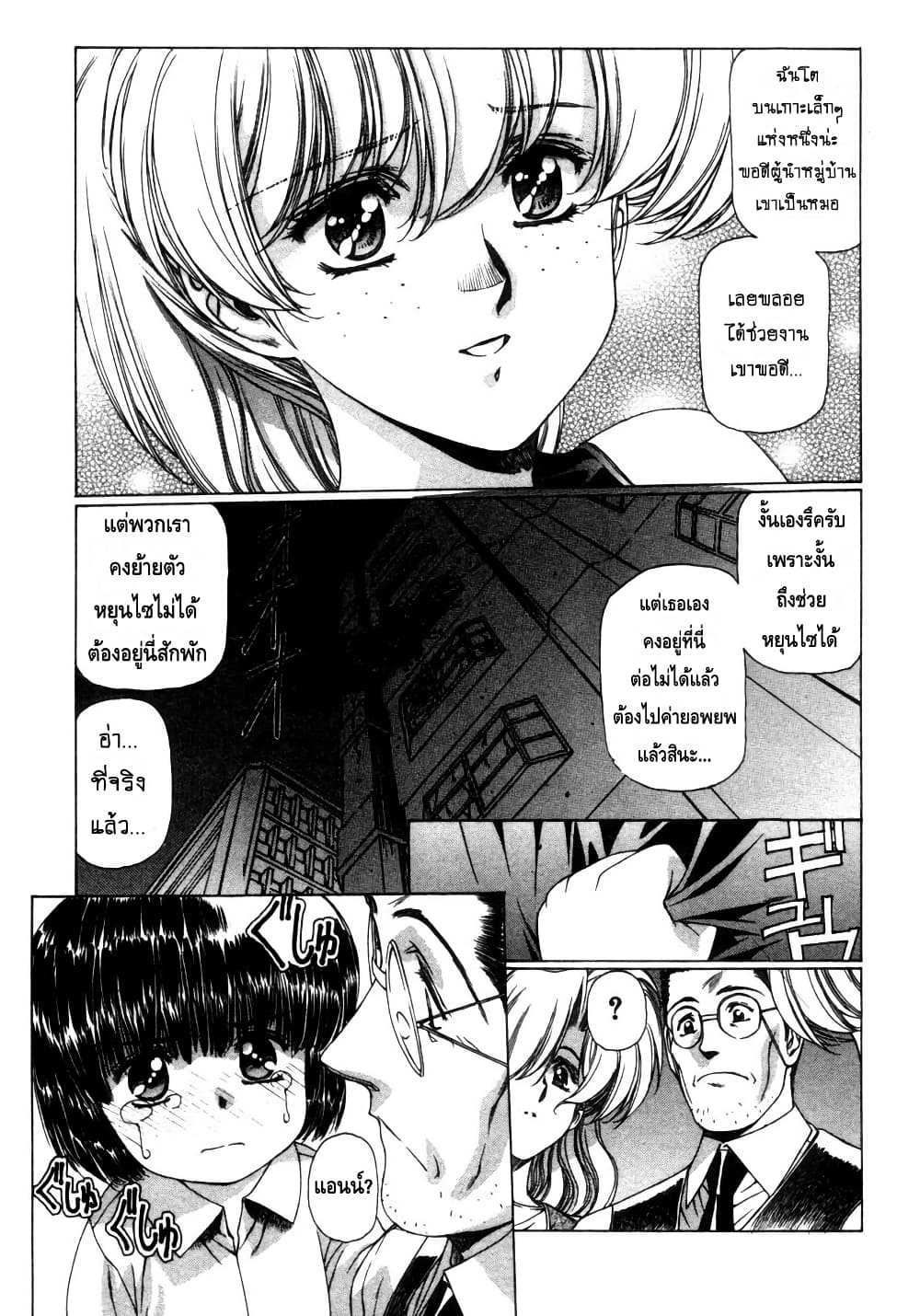 Eidron Shadow page 4