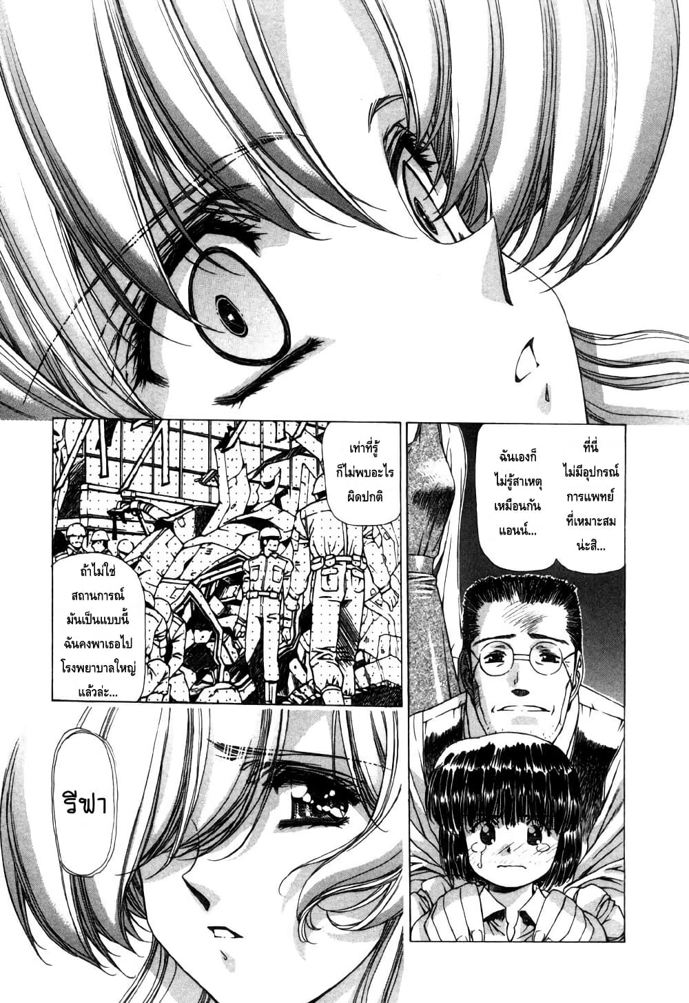Eidron Shadow page 6