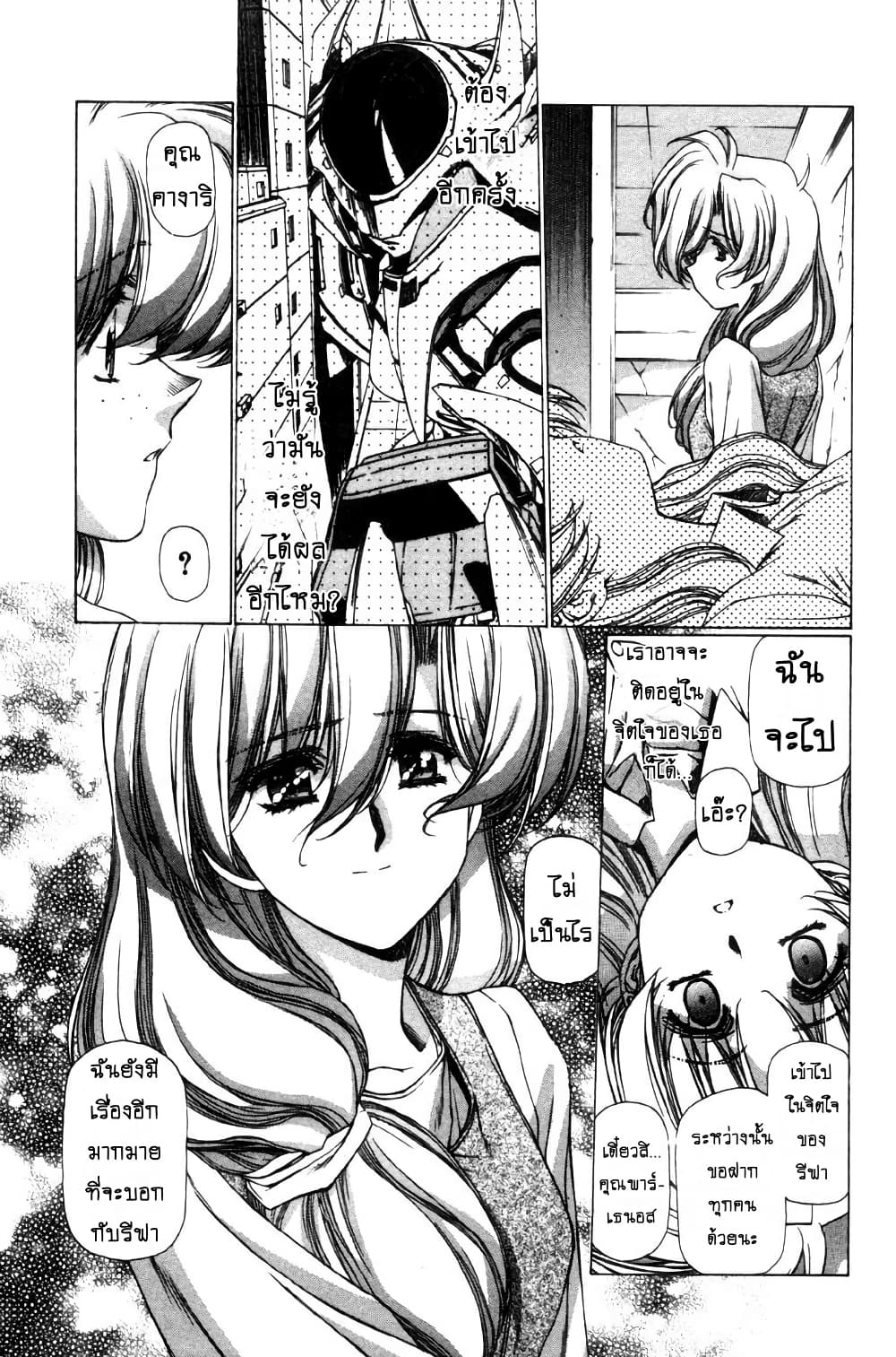 Eidron Shadow page 8