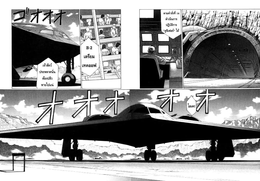Eidron Shadow page 1