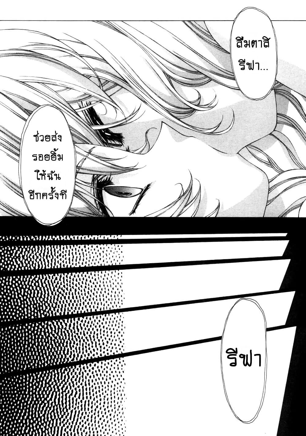 Eidron Shadow page 6