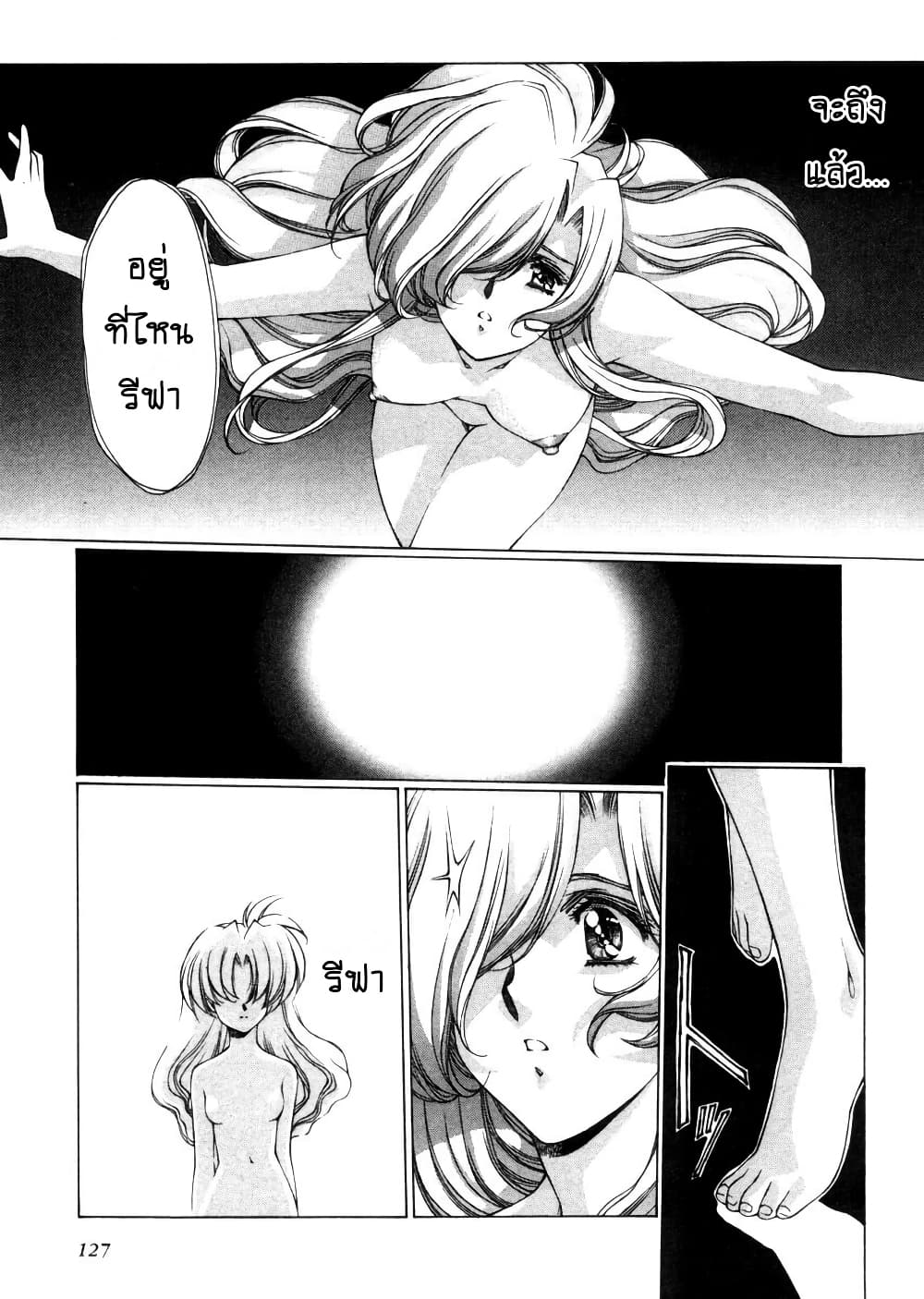 Eidron Shadow page 7