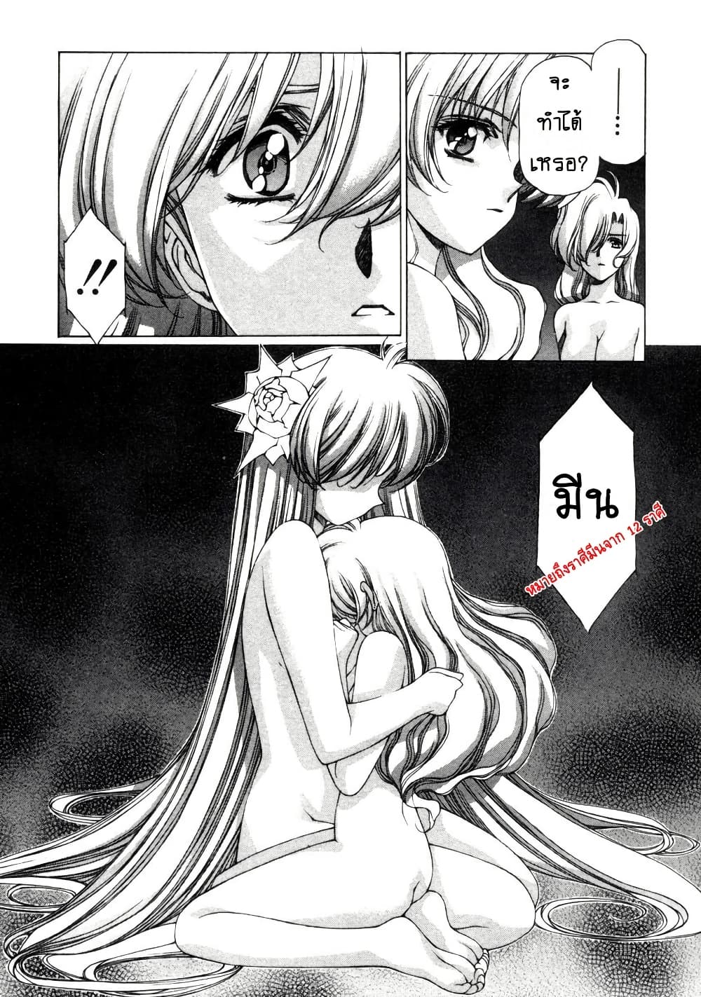 Eidron Shadow page 9