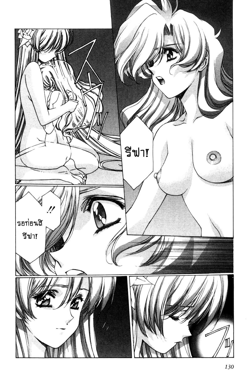Eidron Shadow page 1
