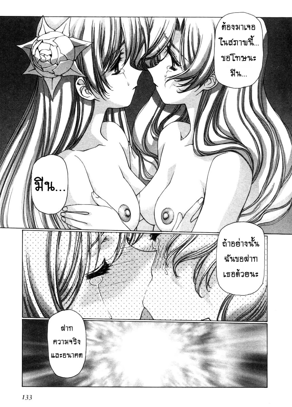 Eidron Shadow page 4
