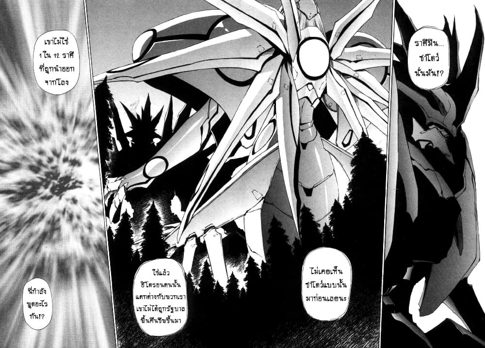 Eidron Shadow page 7