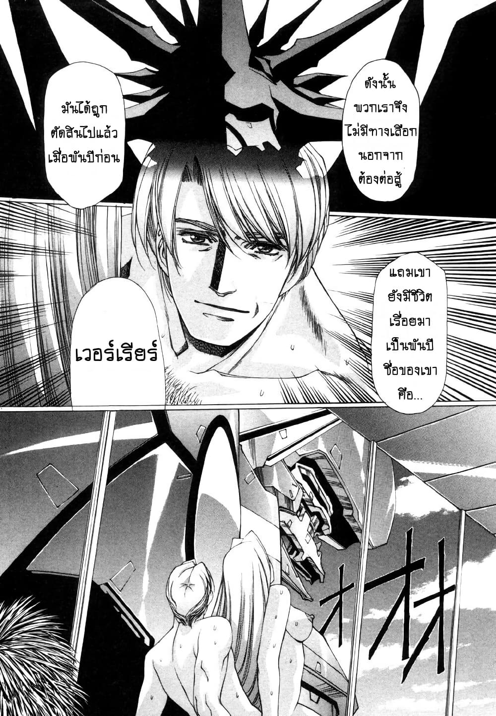 Eidron Shadow page 9