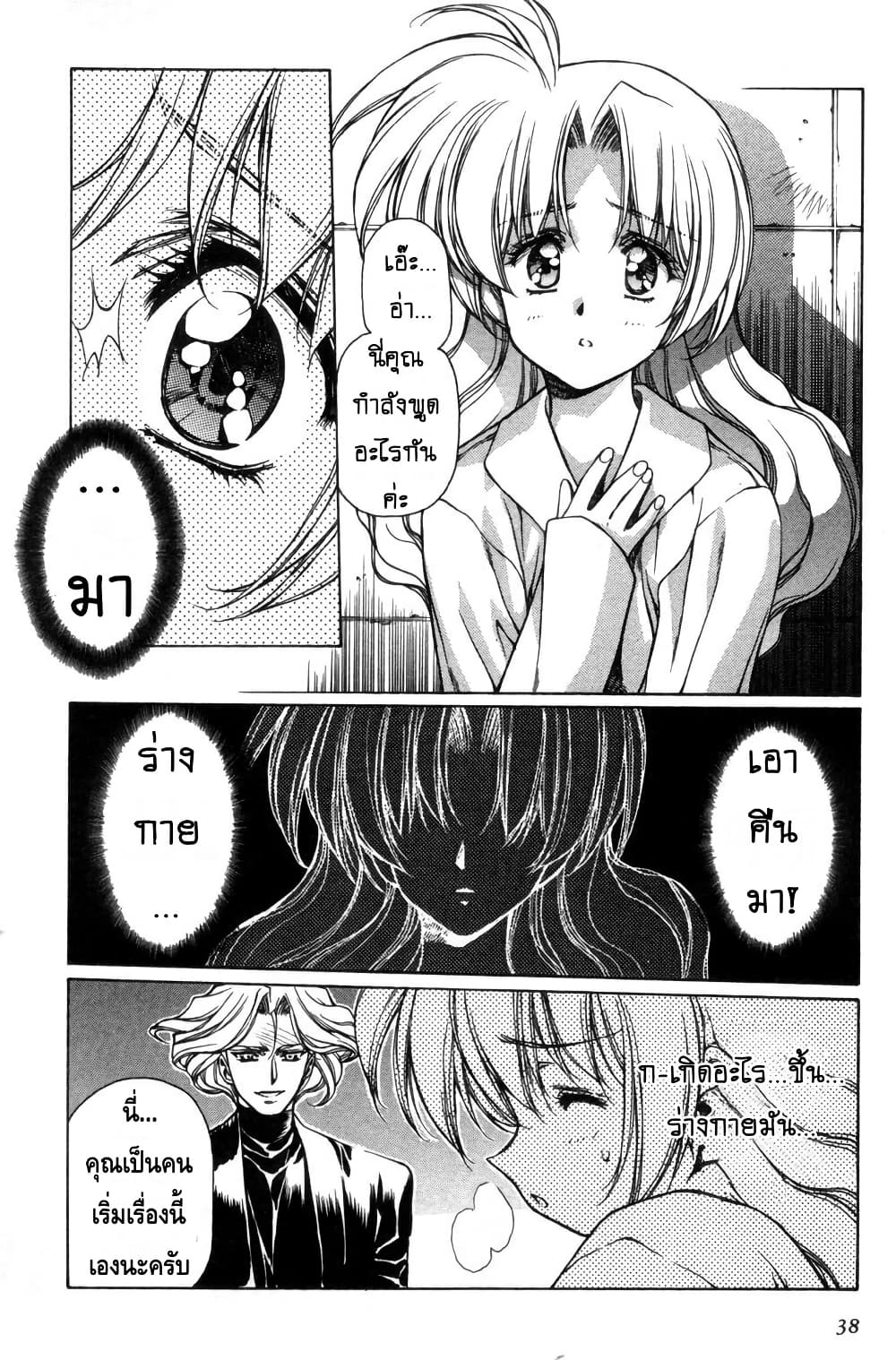 Eidron Shadow page 2