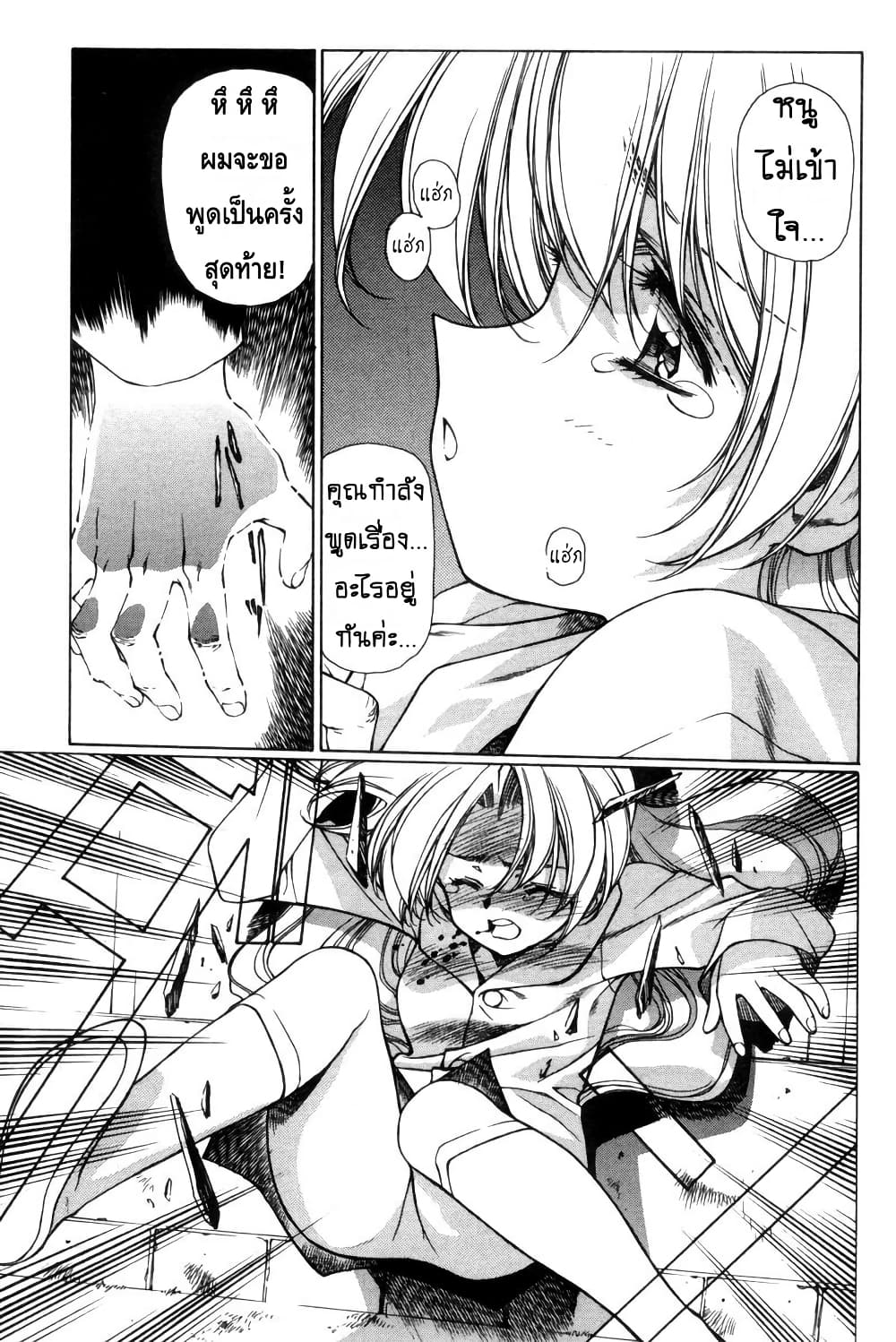 Eidron Shadow page 4