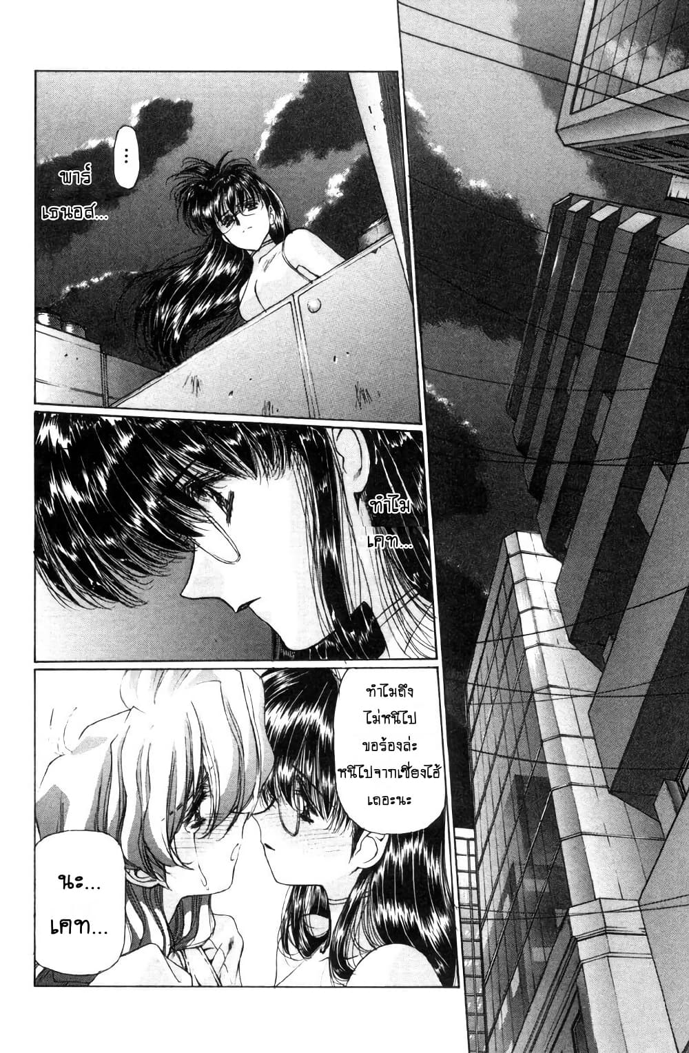 Eidron Shadow page 1