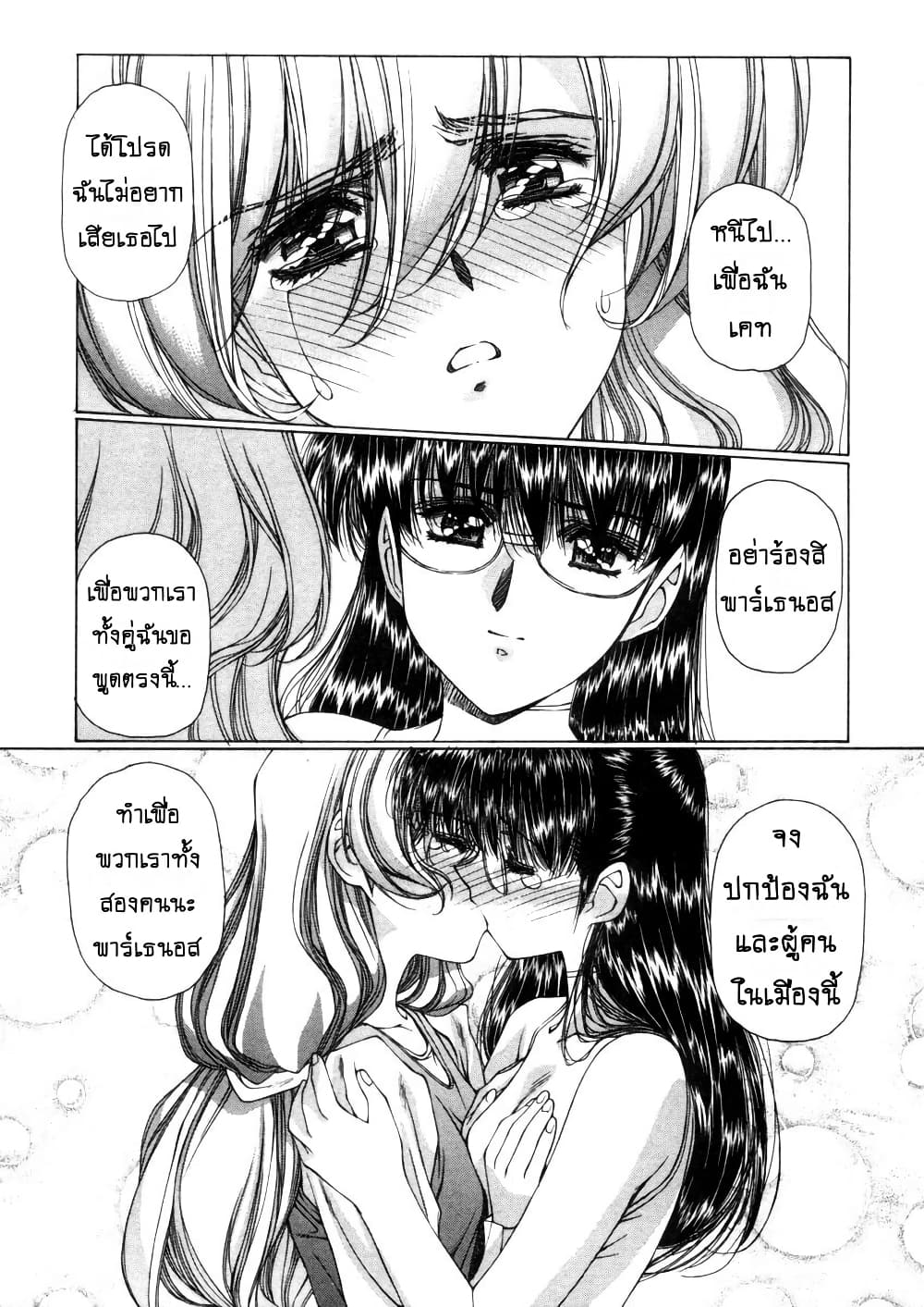 Eidron Shadow page 2
