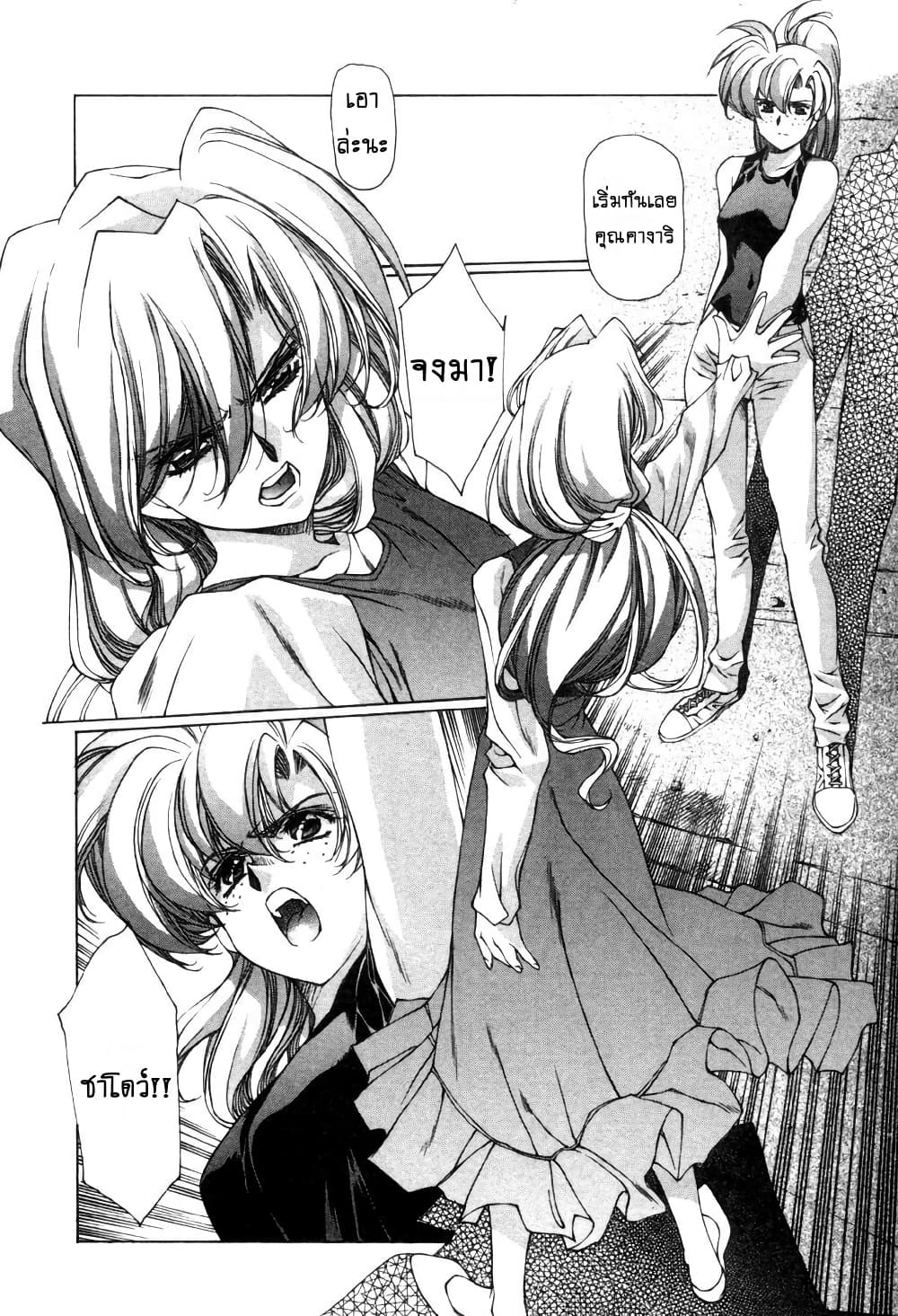 Eidron Shadow page 3