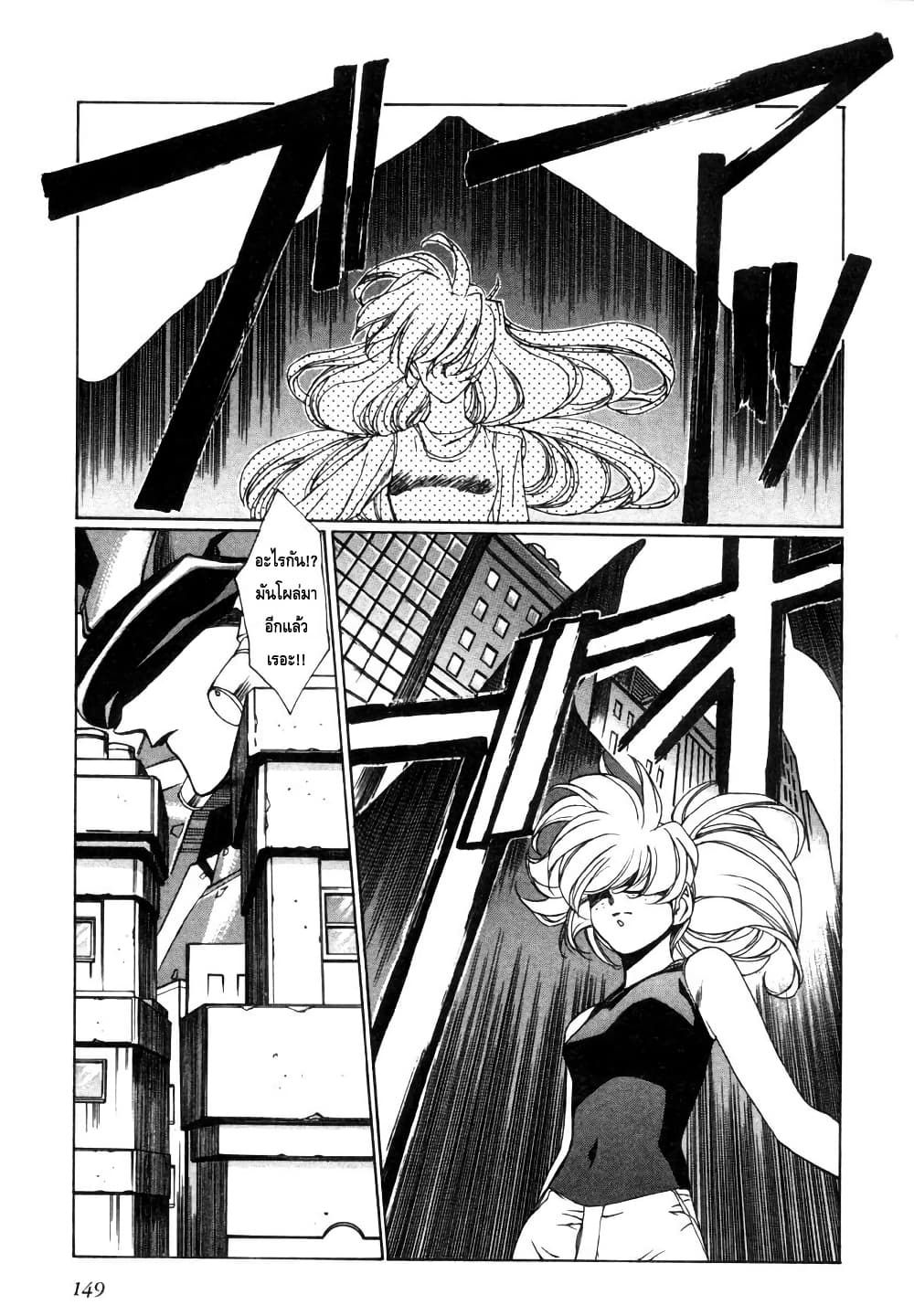 Eidron Shadow page 4