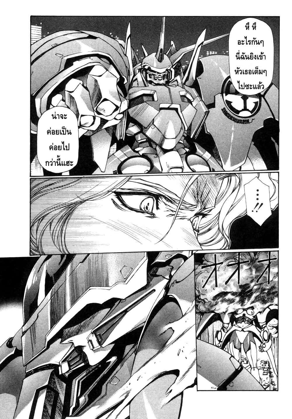 Eidron Shadow page 5