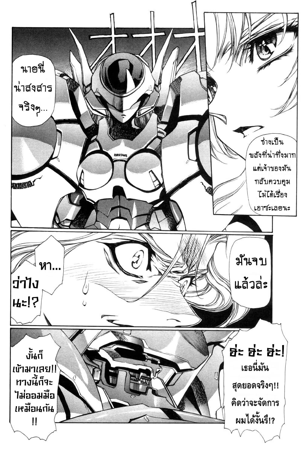 Eidron Shadow page 6
