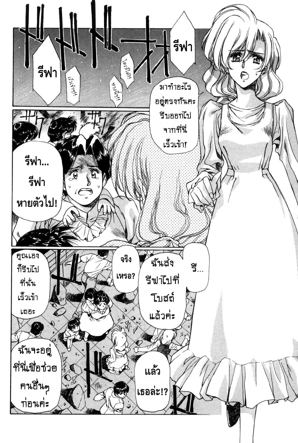 Eidron Shadow page 10
