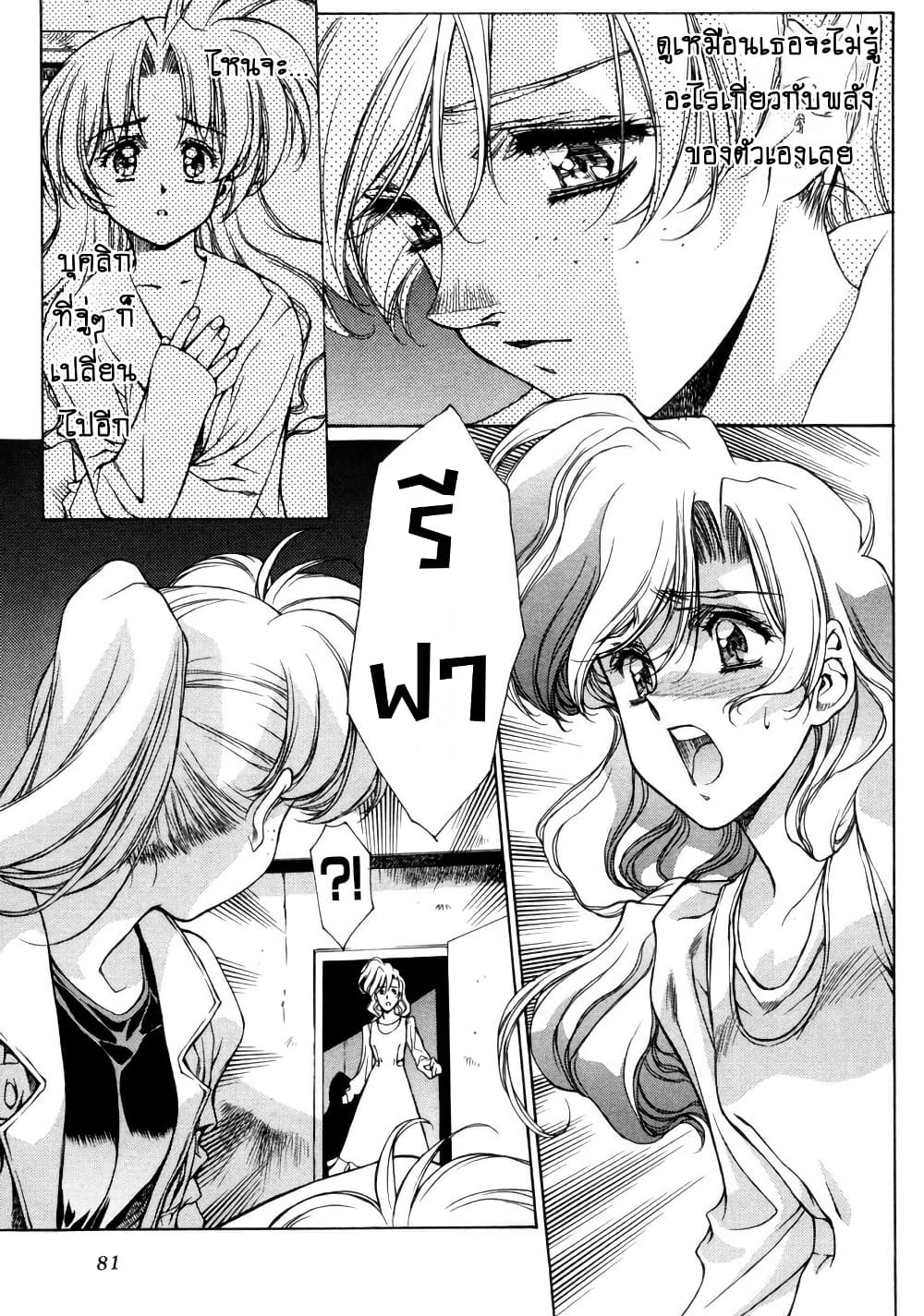 Eidron Shadow page 1