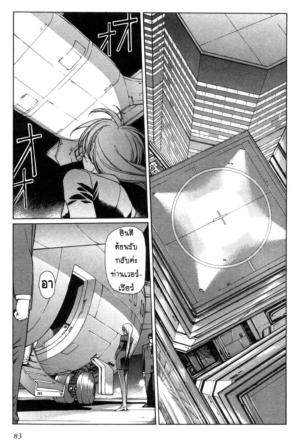 Eidron Shadow page 3
