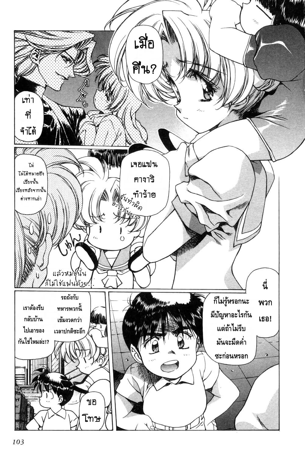Eidron Shadow page 4