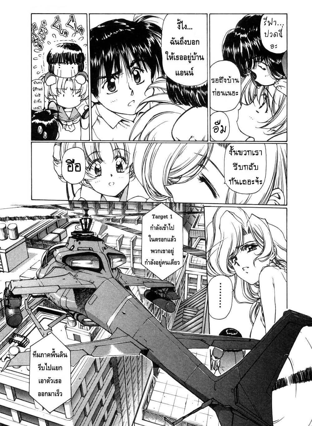 Eidron Shadow page 9