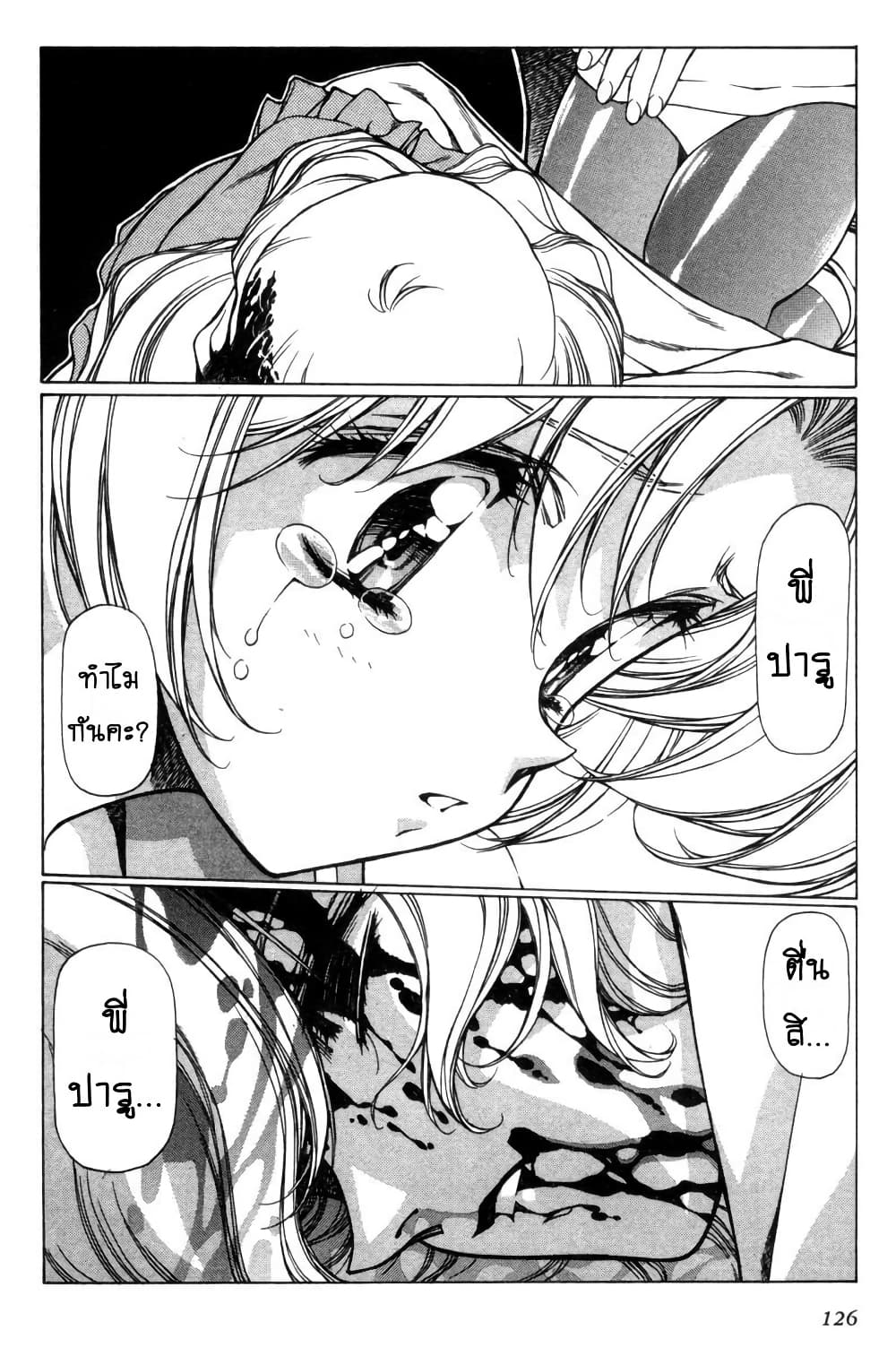 Eidron Shadow page 2