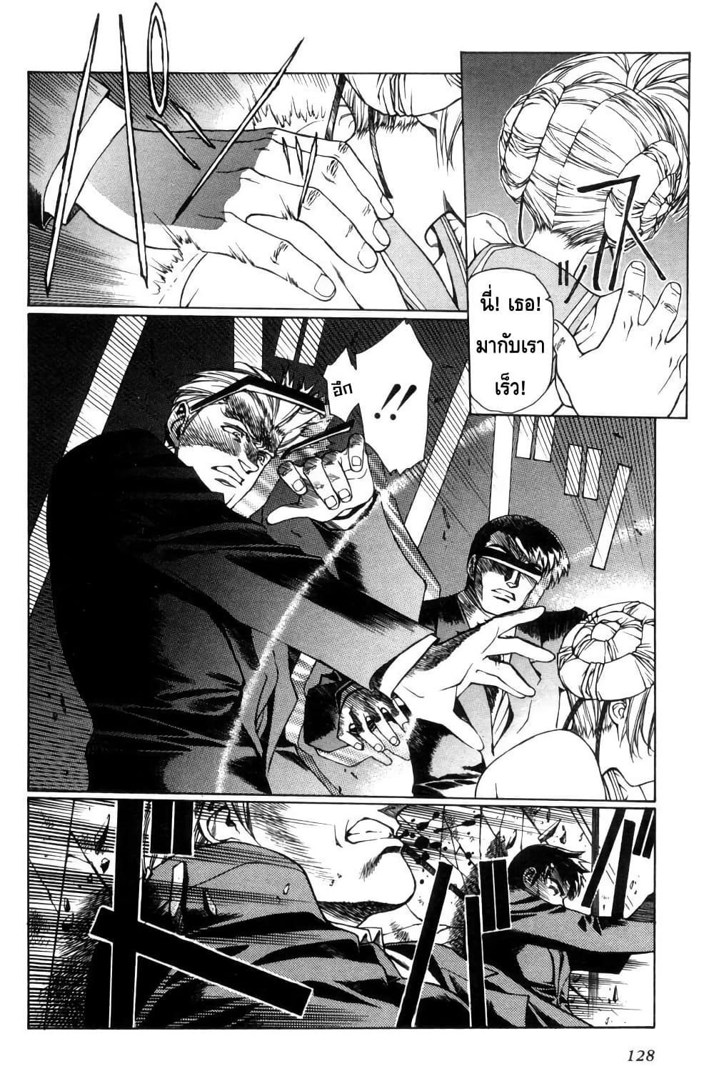 Eidron Shadow page 4
