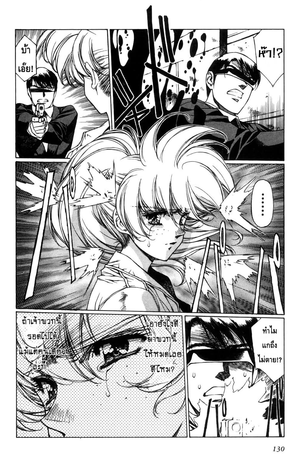 Eidron Shadow page 6