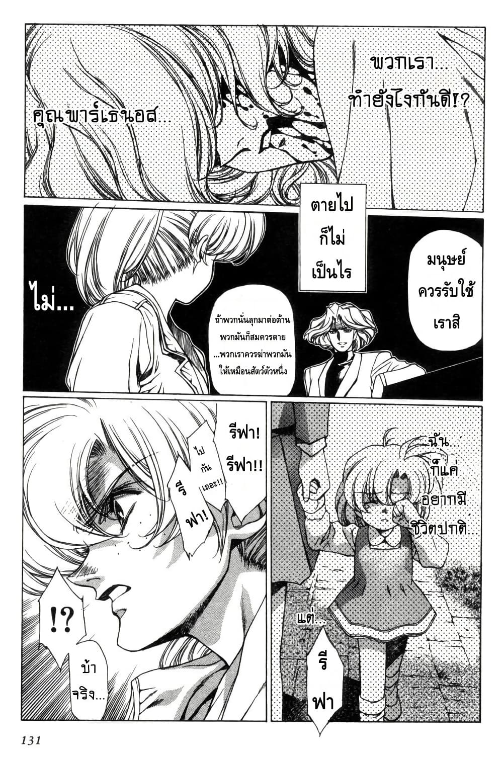 Eidron Shadow page 7