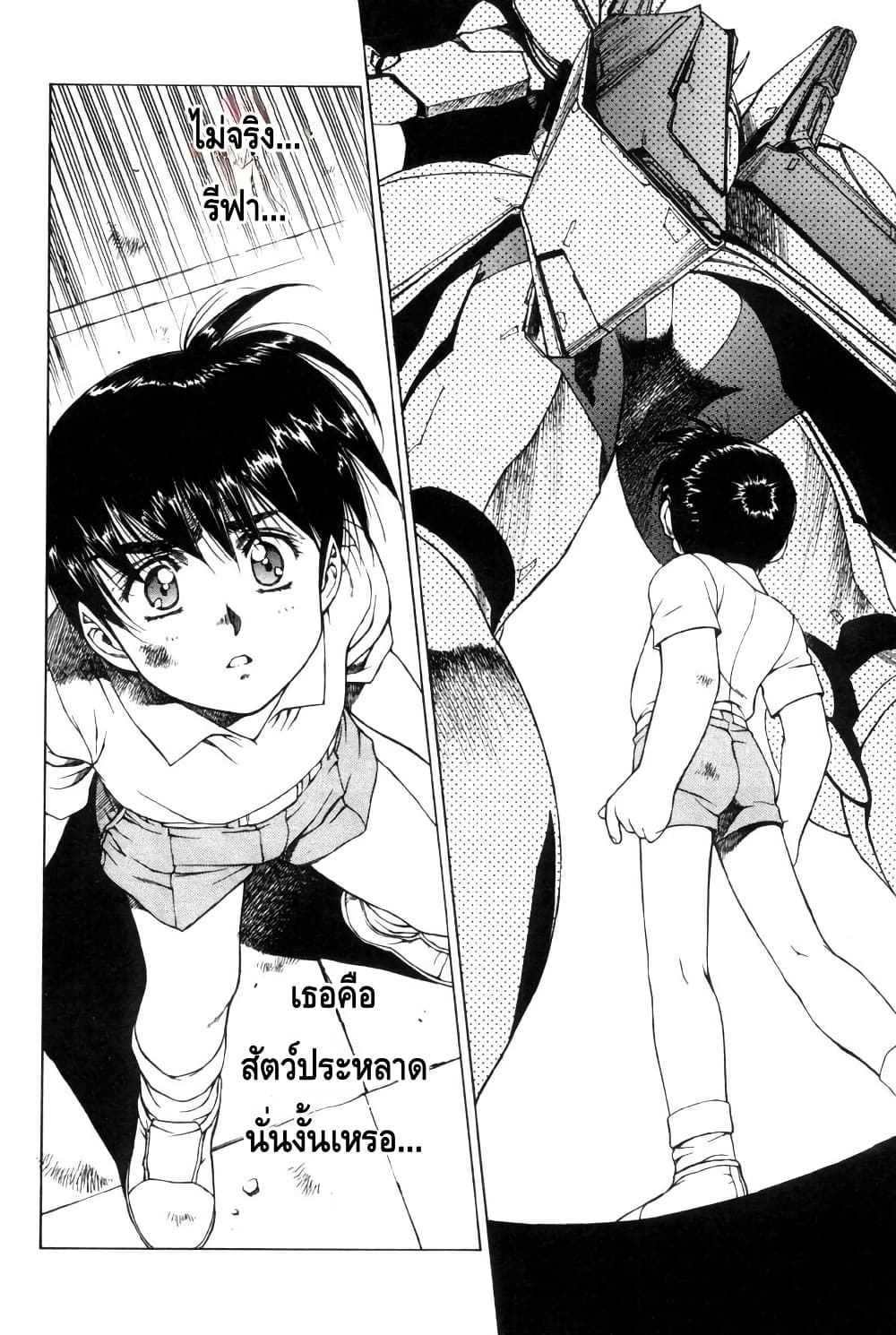 Eidron Shadow page 1