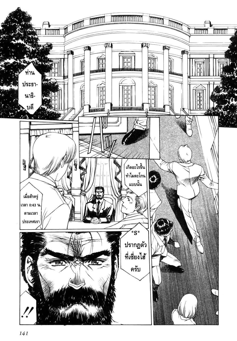 Eidron Shadow page 2