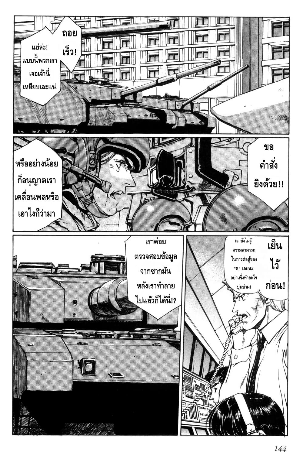 Eidron Shadow page 5