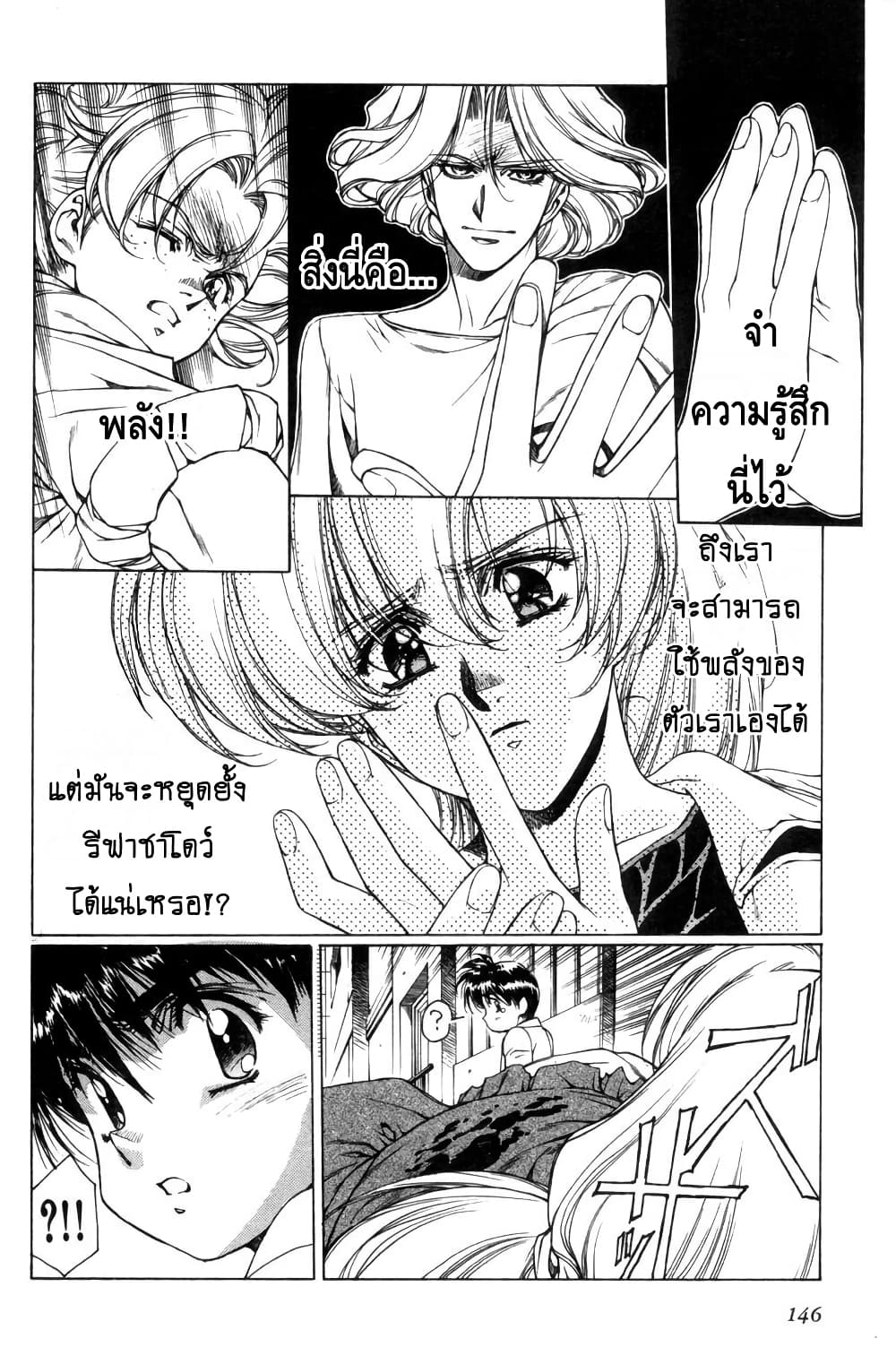 Eidron Shadow page 7