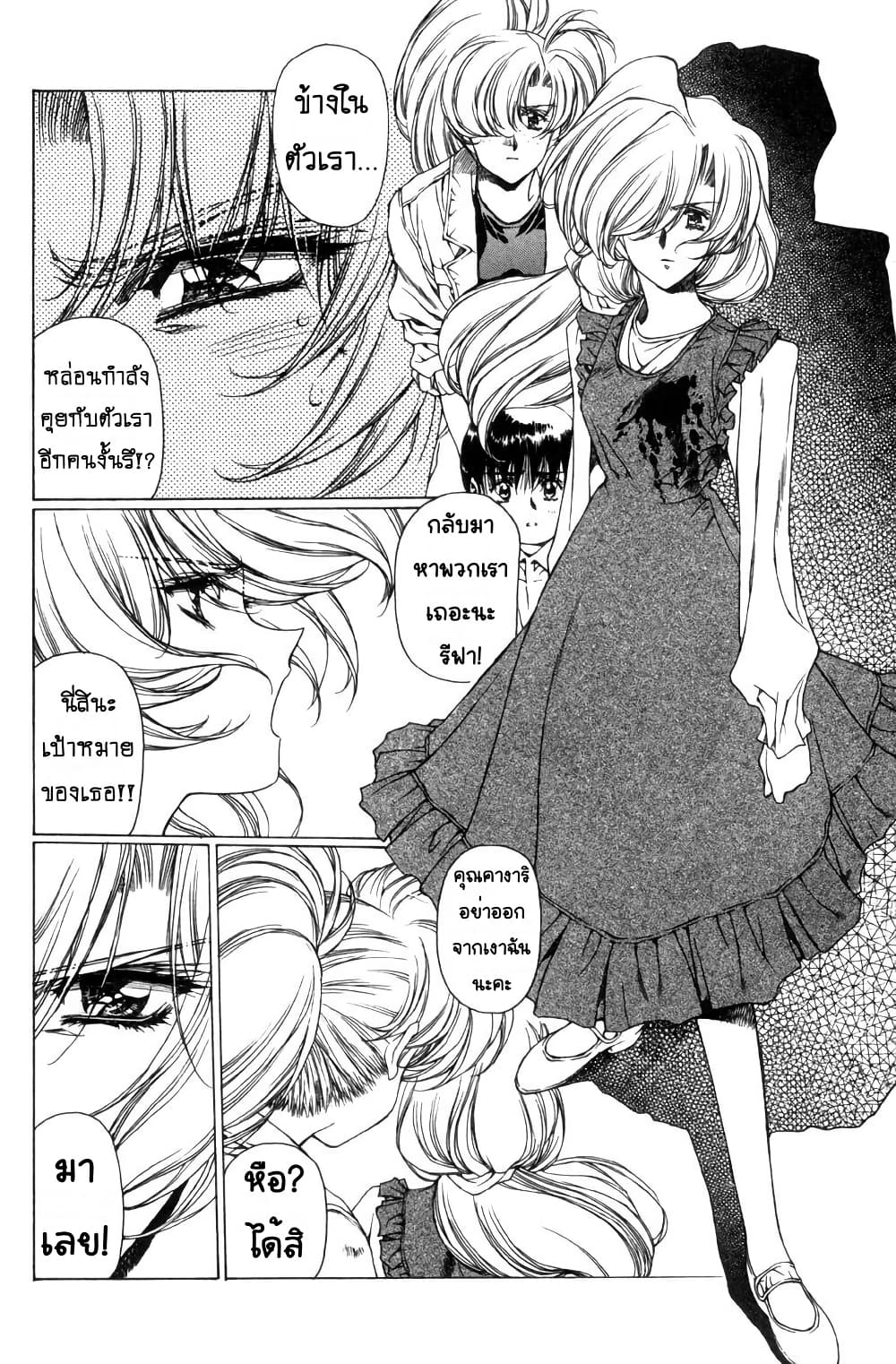 Eidron Shadow page 1
